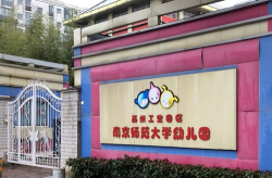 南师大龙江幼儿园