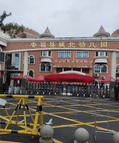 北流市城东路幼儿园