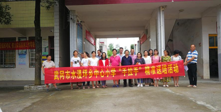 水浸坪乡中心小学