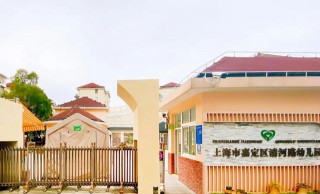 嘉定区商业幼儿园