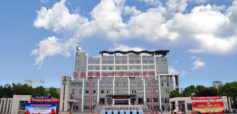 江苏省陶都中等专业学校