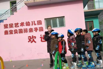 抚顺市星星艺术幼儿园