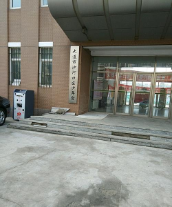 大连市沙河口区少年宫幼儿园