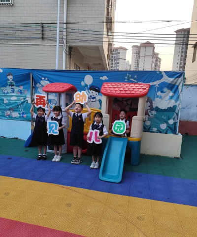 大连沙区马栏街道妇联红凌幼儿园