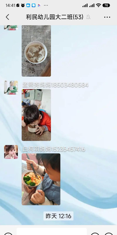 保德县利民幼儿园