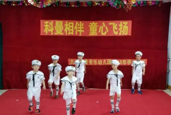 大连科曼幼儿园