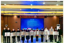 佛山顺德区吴维泰纪念小学