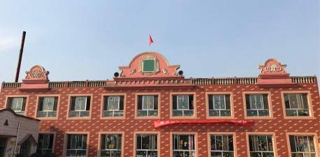 定兴县定兴镇西关幼儿园