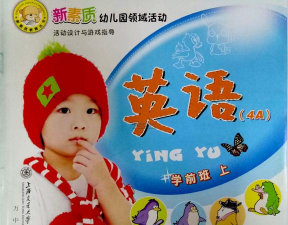 承德市少儿英语学前班