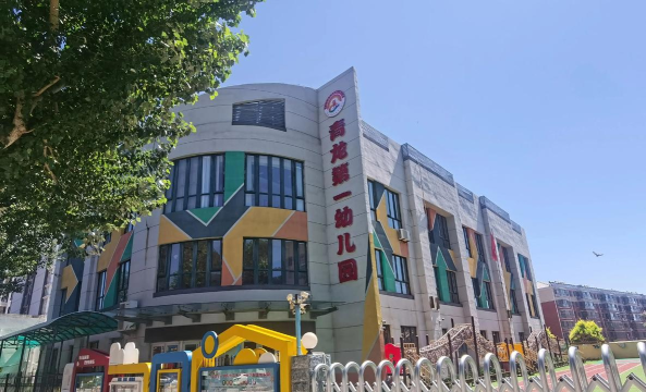 北京市平谷区王辛庄第一幼儿园