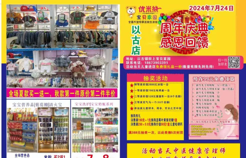 北京市昌平区唻咪宝贝幼儿园