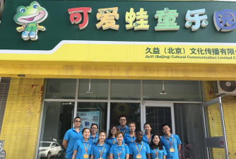 北京市昌平区日光彩虹幼儿园