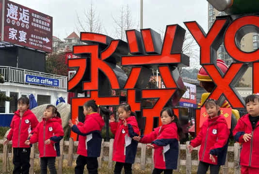 北京市昌平区汇佳幼儿园