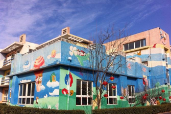北京市昌平区幸福童年幼儿园