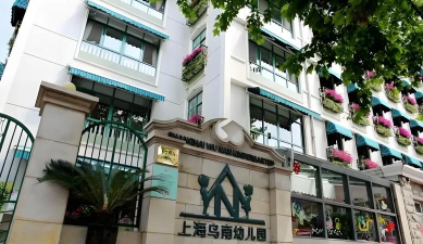 北京市昌平区梧桐树幼儿园