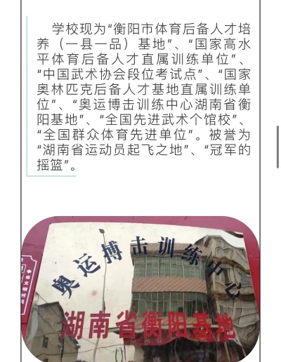 衡阳市华鑫信息中等职业学校