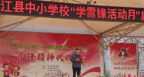 平江县开发区三阳小学