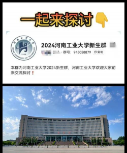河南工业大学