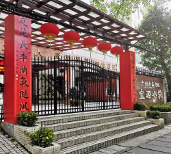 宝源小学