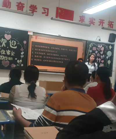 津市市第三小学