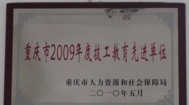 重庆立事信息工程学校