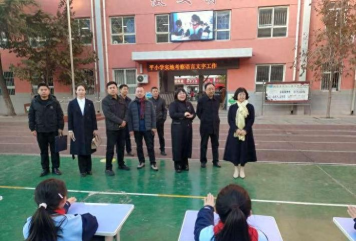 台中市和平区和平国民小学