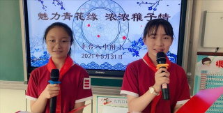 北京丰台第八中学附属小学