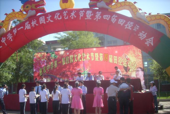 石嘴山市惠农区第十中学