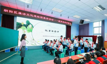 北京朝阳区教育研究中心附属小学