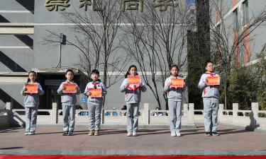 北京府学胡同小学朝阳学校