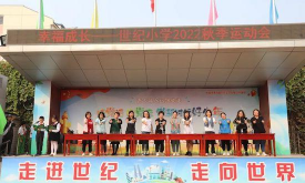 北京芳草地国际学校世纪小学