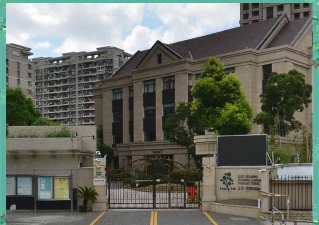 上海西门小学