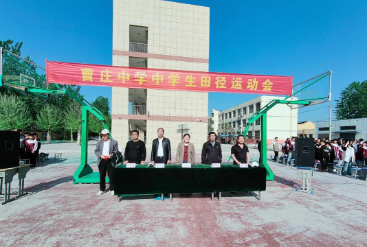 抚宁县茶棚乡曹东庄中学