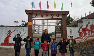 南投县信义乡地利国民小学