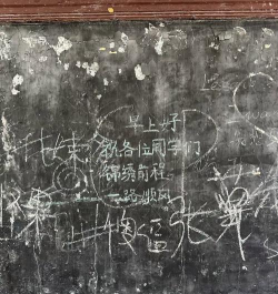 南投县国姓乡北山国民小学