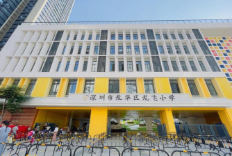 深圳市龙华区胜华小学