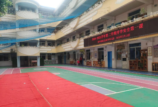 武江区坝厂幼儿园