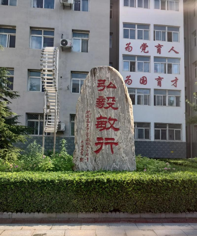 定兴县高里乡易上中学