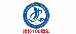 青岛市城阳第一高级中学