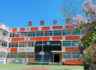 登封市颍阳镇北街小学