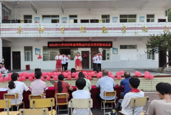 澜石镇番村小学