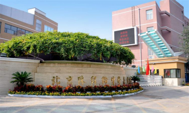 北京陈经纶中学