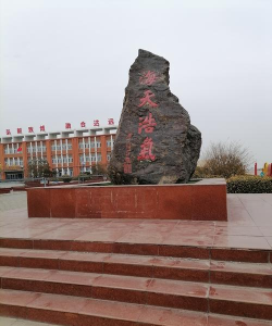 阳泉太行文武学校