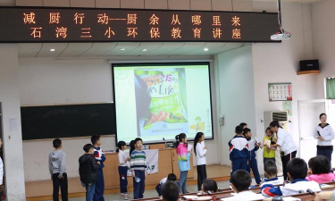 佛山市禅城区石湾第三小学