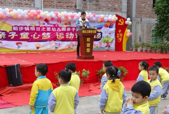 深圳市南山区明日之星幼儿园