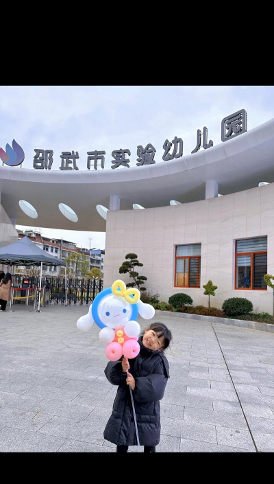 江油市雁门启明幼儿园