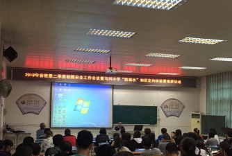 佛山市顺德区容桂马冈小学