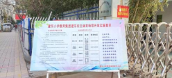 卫东区东安路办事处建东小学