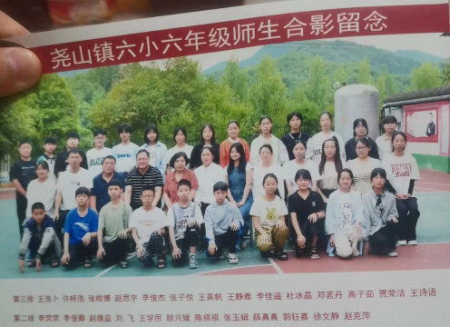 尧山镇第四中心小学