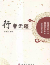 襄樊市襄城实验小学